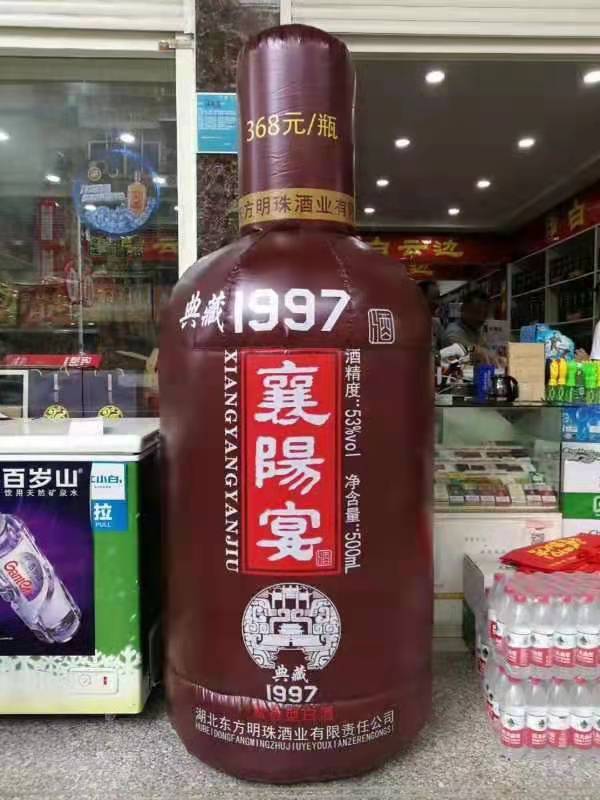 伊宁县酒厂广告气模