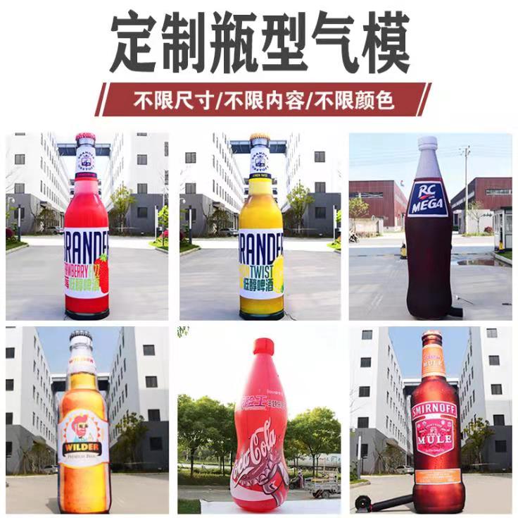 伊宁县饮料厂定制大型广告气模